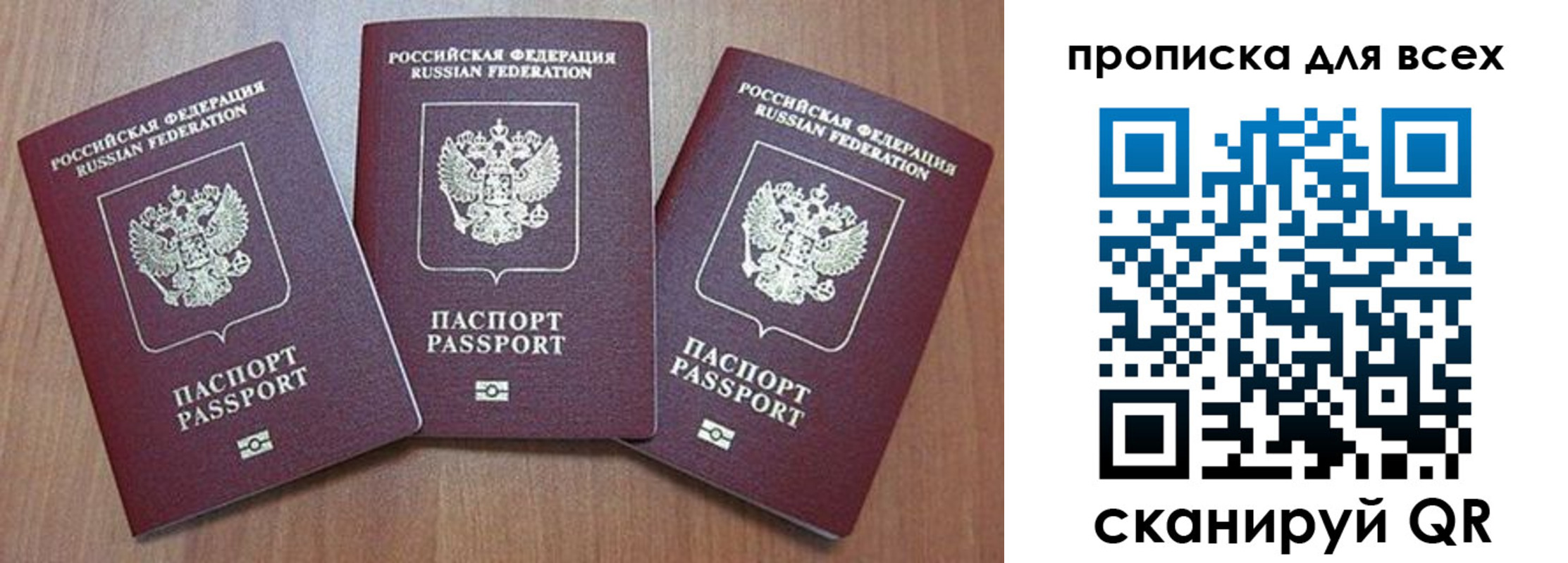 временная регистрация в квартире в Нелидово