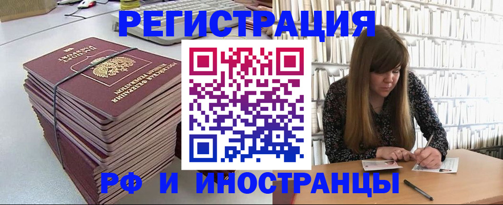 регистрация для дет. сада в Нелидово