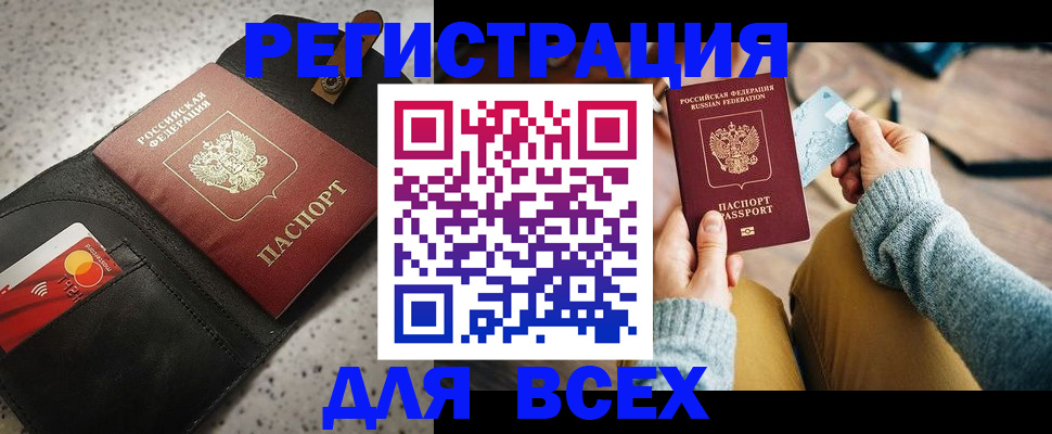 временная регистрация 2025 в Нелидово