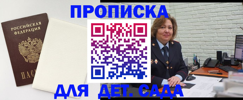 прописка в Нелидово