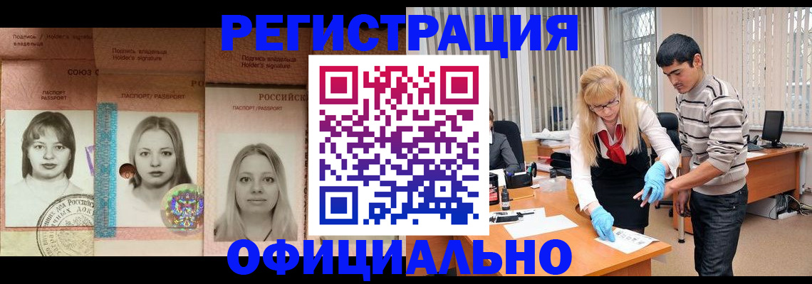 прописка от собственника в Нелидово