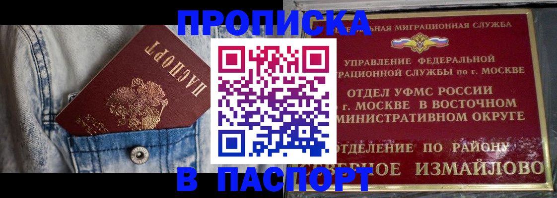 временная регистрация 2025 в Нелидово