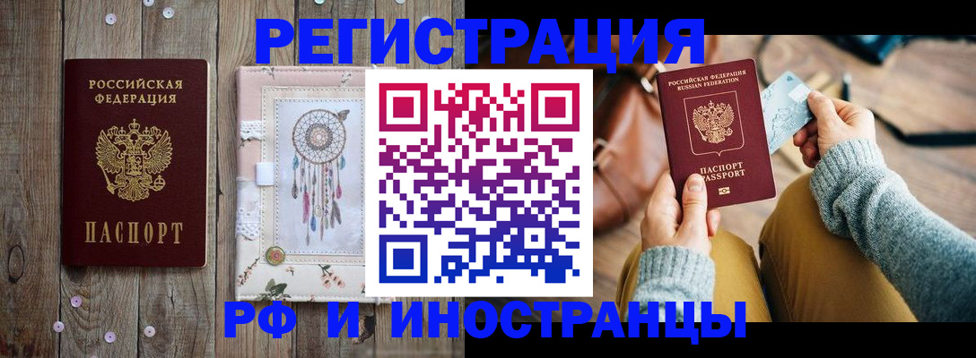 прописка ребенка в Нелидово