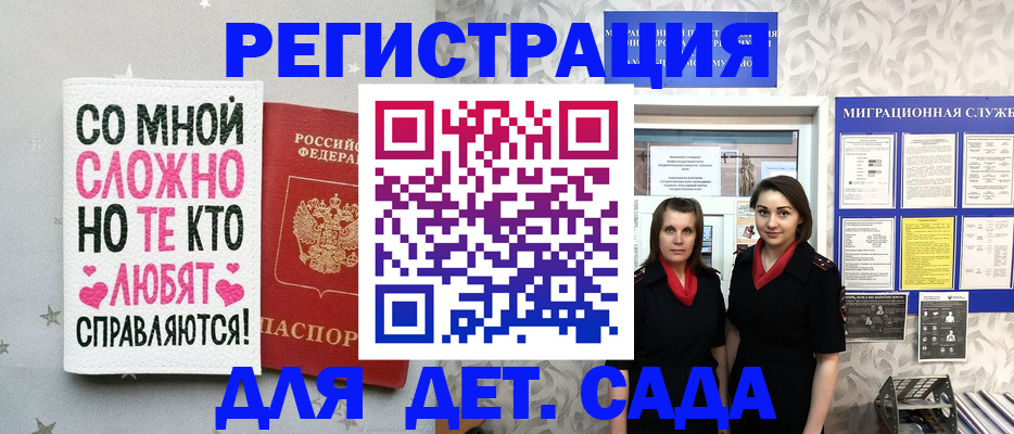 прописка регистрация в Нелидово